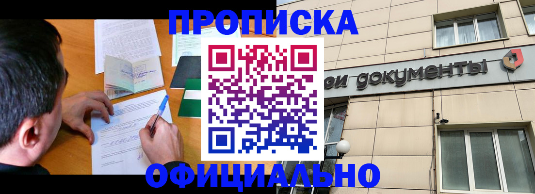 прописка иностранных граждан в Кизеле